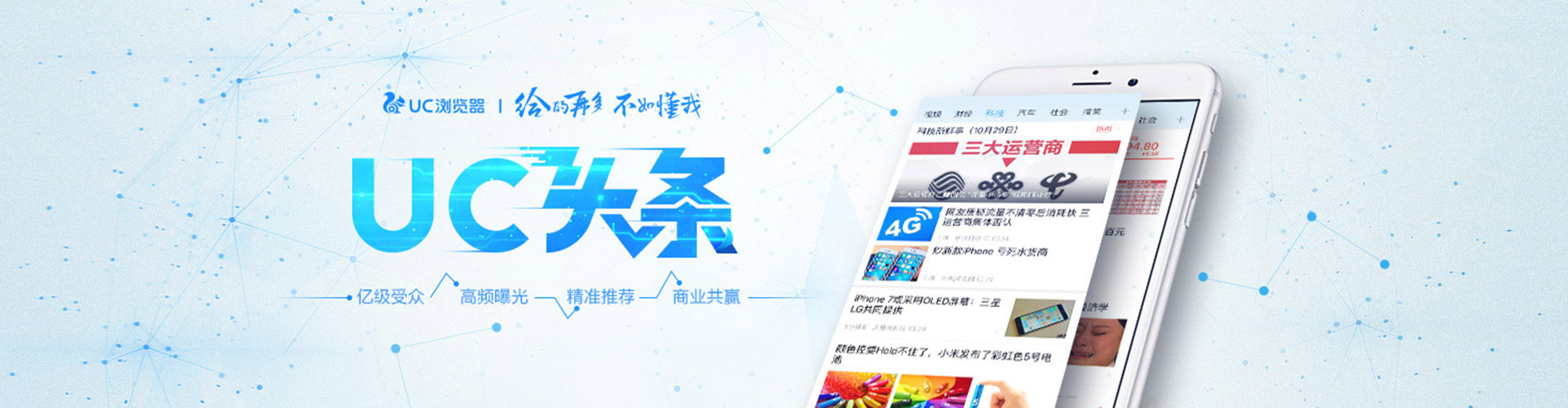 源城快手信息流